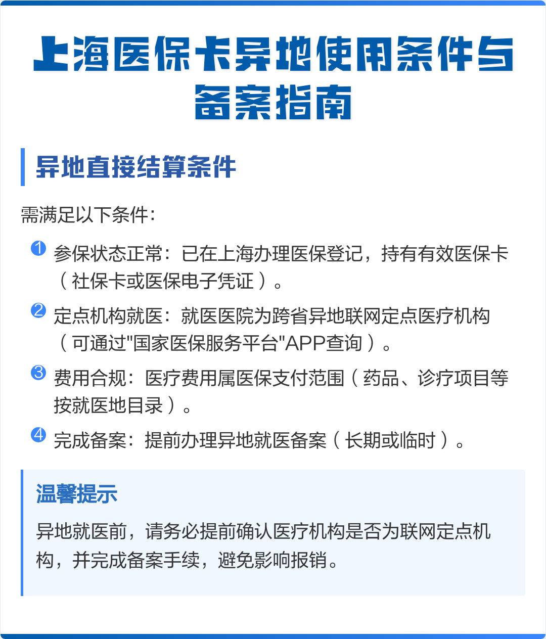 柳州最新上海哪有套医保卡的方法分析(最方便真实的柳州上海哪有套医保卡的地方方法)